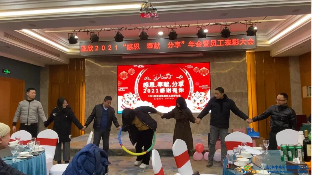 “感恩·奉献·分享，2021谢谢有你”2021年征途国际集团年会暨员工表扬大会圆满落幕(图15)