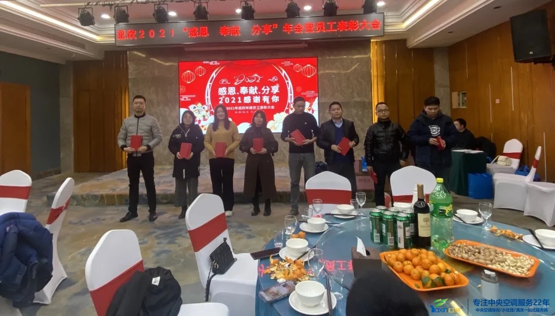 “感恩·奉献·分享，2021谢谢有你”2021年征途国际集团年会暨员工表扬大会圆满落幕(图16)