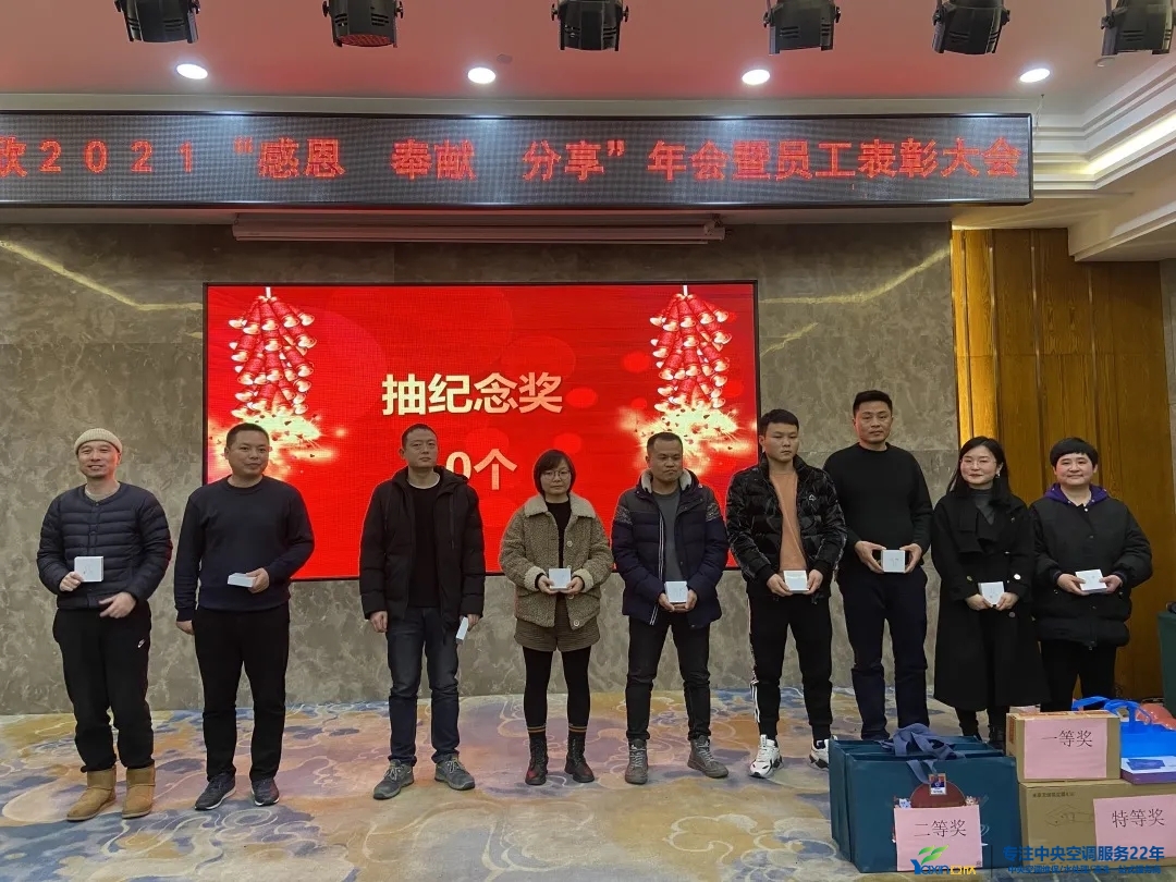 “感恩·奉献·分享，2021谢谢有你”2021年征途国际集团年会暨员工表扬大会圆满落幕(图19)