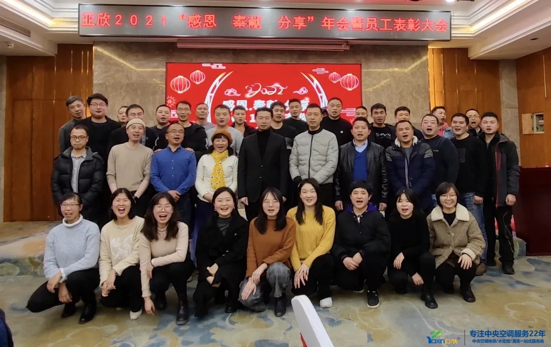 “感恩·奉献·分享，2021谢谢有你”2021年征途国际集团年会暨员工表扬大会圆满落幕(图27)