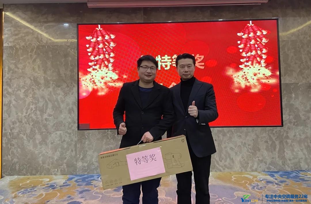 “感恩·奉献·分享，2021谢谢有你”2021年征途国际集团年会暨员工表扬大会圆满落幕(图24)