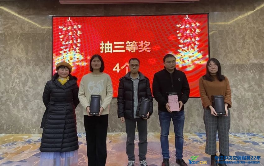 “感恩·奉献·分享，2021谢谢有你”2021年征途国际集团年会暨员工表扬大会圆满落幕(图21)