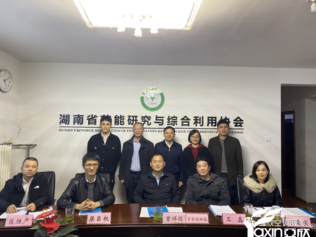 征途国际牵头起草的整体标准《绿色设计产品评价手艺规范 中央空调智能水质治理装置》已宣布实验(图4)