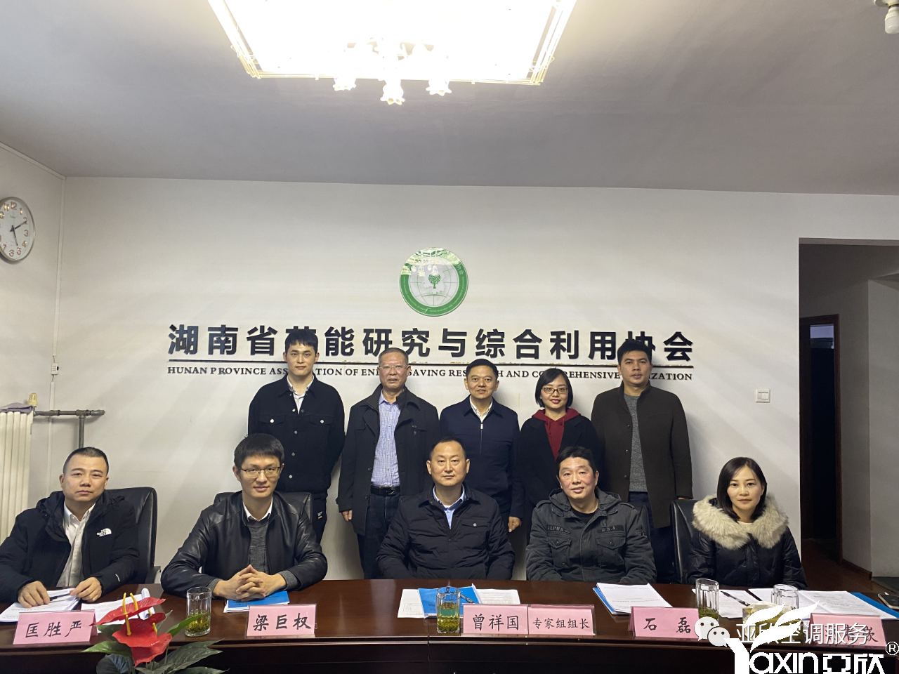 征途国际牵头起草的整体标准《绿色设计产品评价手艺规范 中央空调智能水质治理系统高效节能终端》正式立项(图2)