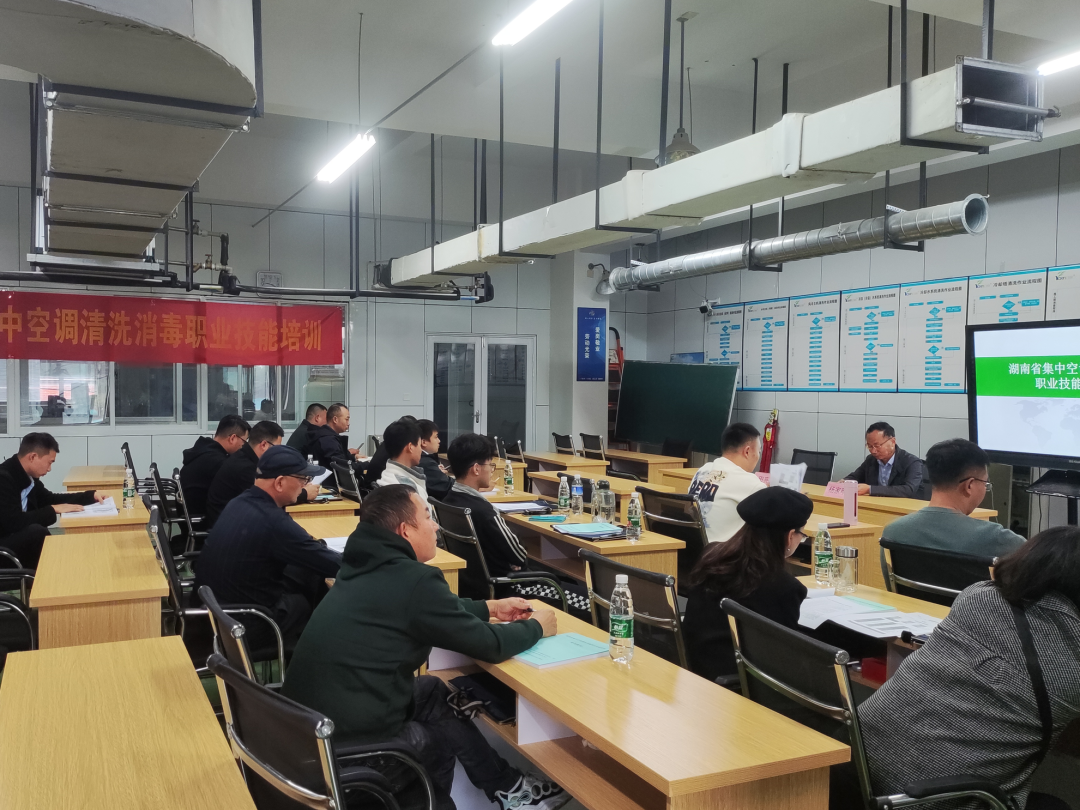 第二十四期湖南省集中空调洗濯消毒职业手艺培训圆满落幕！！
