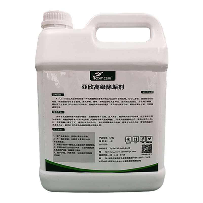 征途国际锅炉除垢剂专用去水垢扫除剂冷却塔管道热水器工业强力洗濯剂