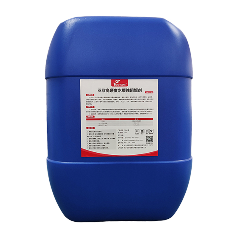 征途国际高硬度水缓蚀阻垢剂中央空调冷却塔锅炉防垢水处理管道阻垢剂