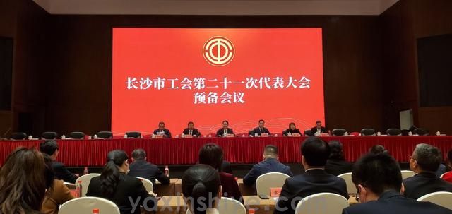 长沙征途国际电器工会副主席刘焕林受邀加入市工会第二十一次代表大会