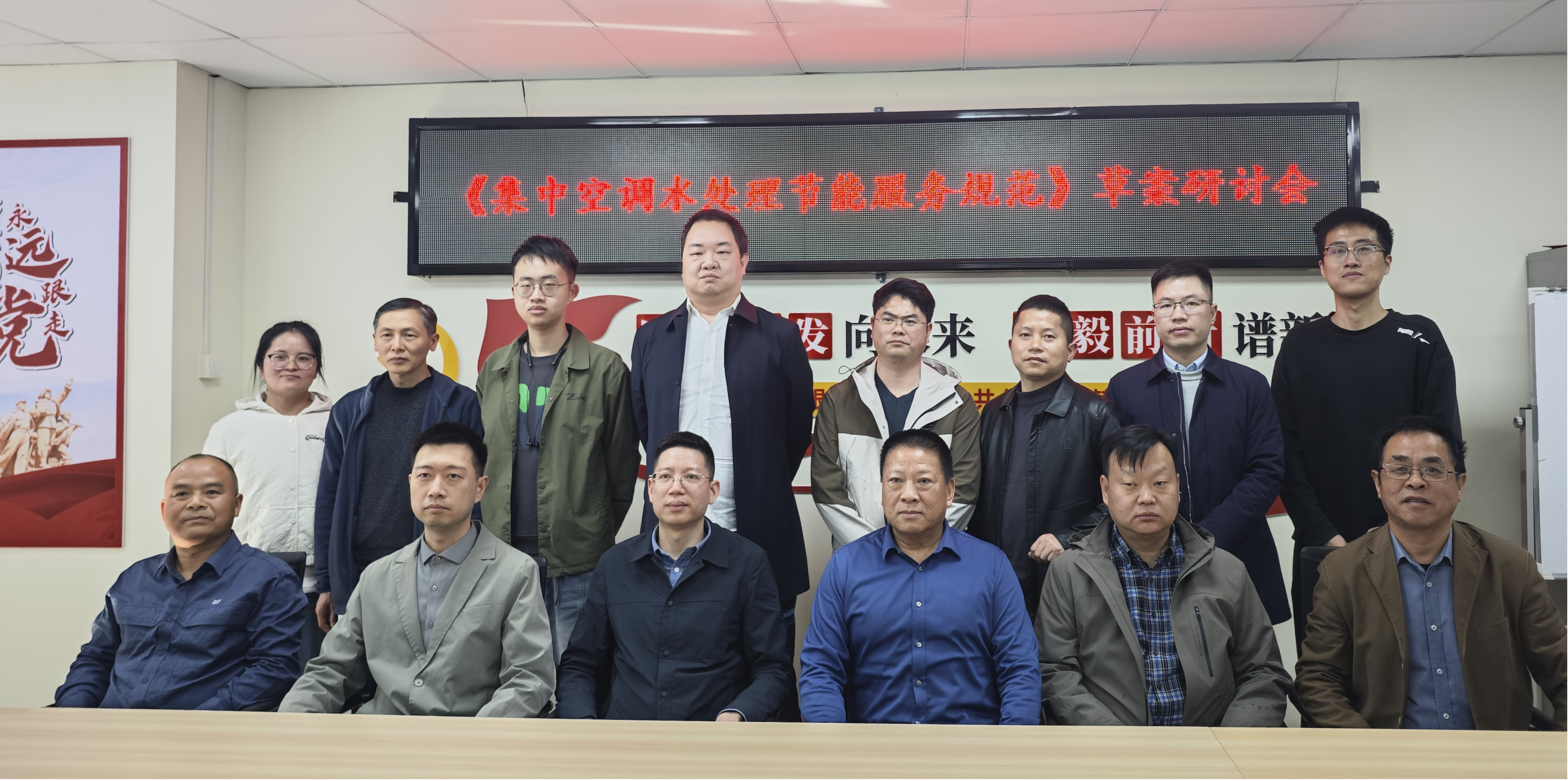 征途国际牵头起草的《集中空调水处理节能服务规范》草案钻研会圆满召开